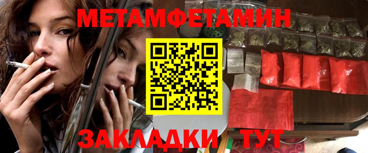Меф МЯУ МЯУ кристаллы  Метамфетамин  Вход с VPN  Выборг  Экстази  COCAIN  МАРИХУАНА  Гашиш 