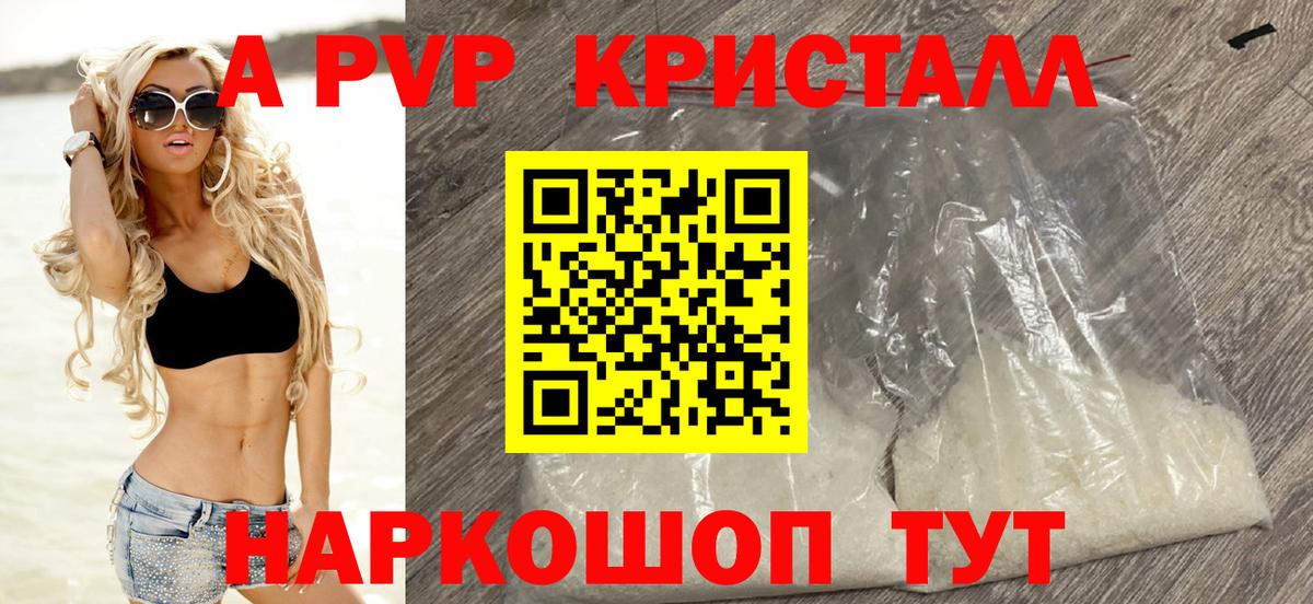 APVP VHQ  Alpha-PVP VHQ  Выборг  Alpha PVP  Вход с VPN 