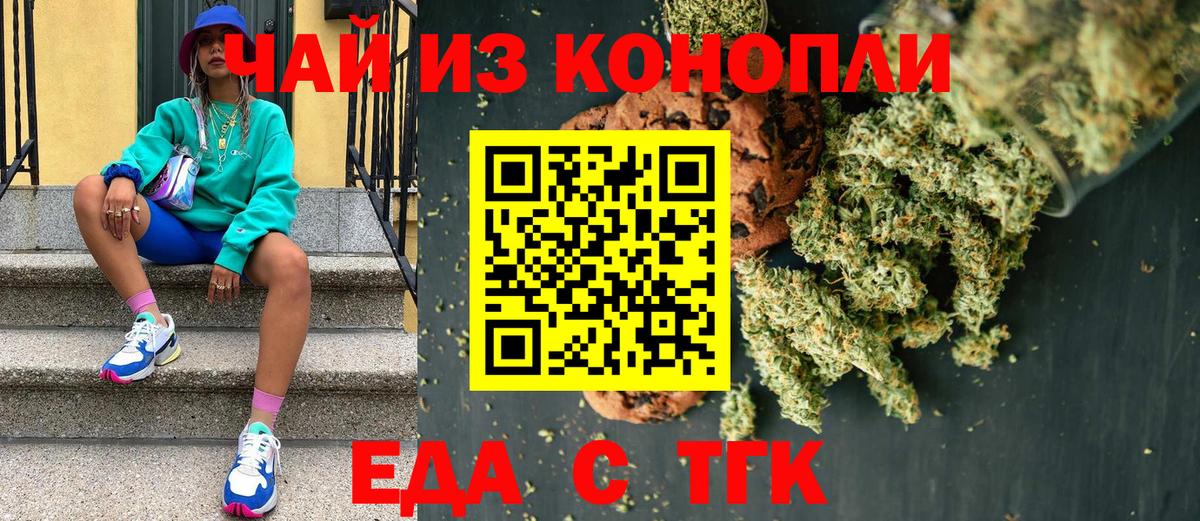 Еда ТГК марихуана Выборг