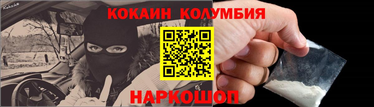 КОКАИН FishScale Выборг