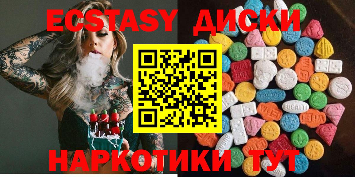 как найти   Вход с VPN  ЭКСТАЗИ 280мг  Выборг  Ecstasy 280 MDMA 