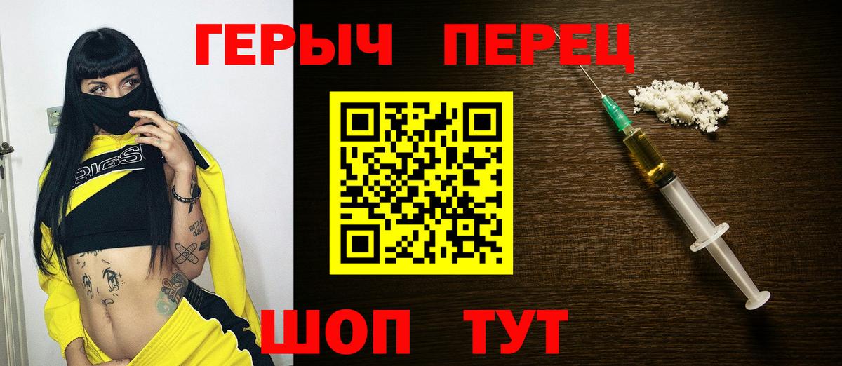 Героин хмурый  Вход с VPN  Выборг 