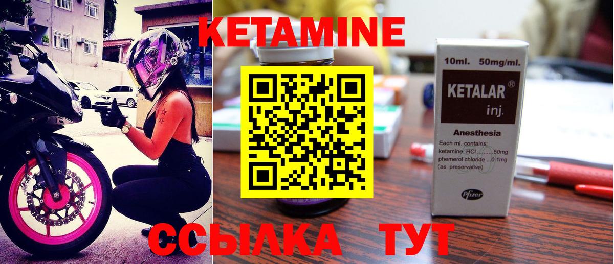 КЕТАМИН VHQ  Кетамин ketamine  Вход с VPN  Выборг 