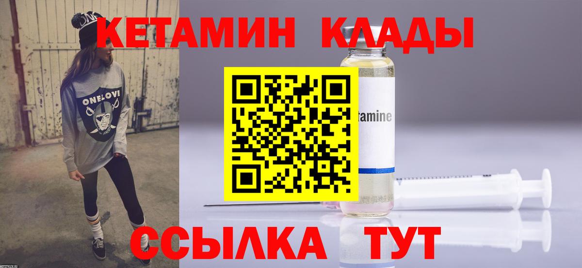 Кетамин VHQ Выборг