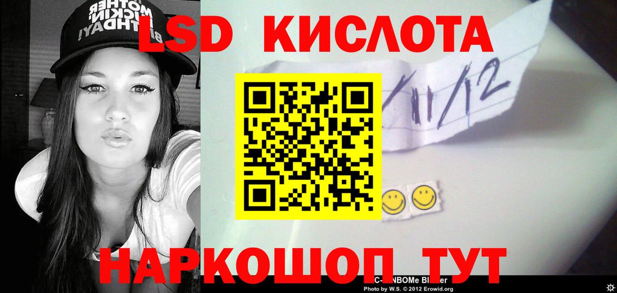LSD-25 экстази кислота Выборг