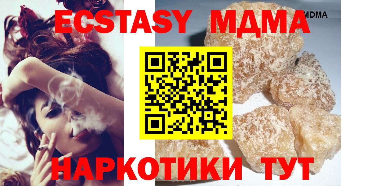 MDMA VHQ  Вход с VPN  MDMA молли  Выборг 