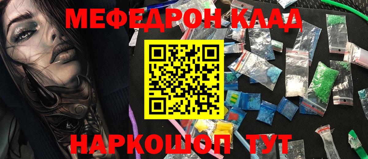 Мефедрон VHQ  Мефедрон мяу мяу  Выборг  Мефедрон  МЯУ-МЯУ  Вход с VPN 