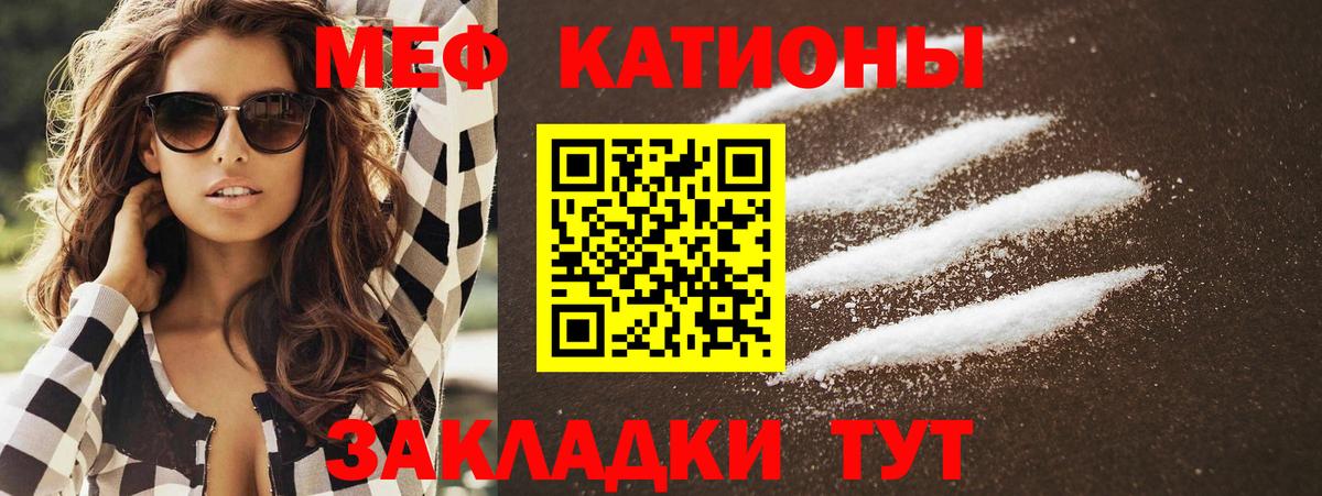 Меф мука Выборг