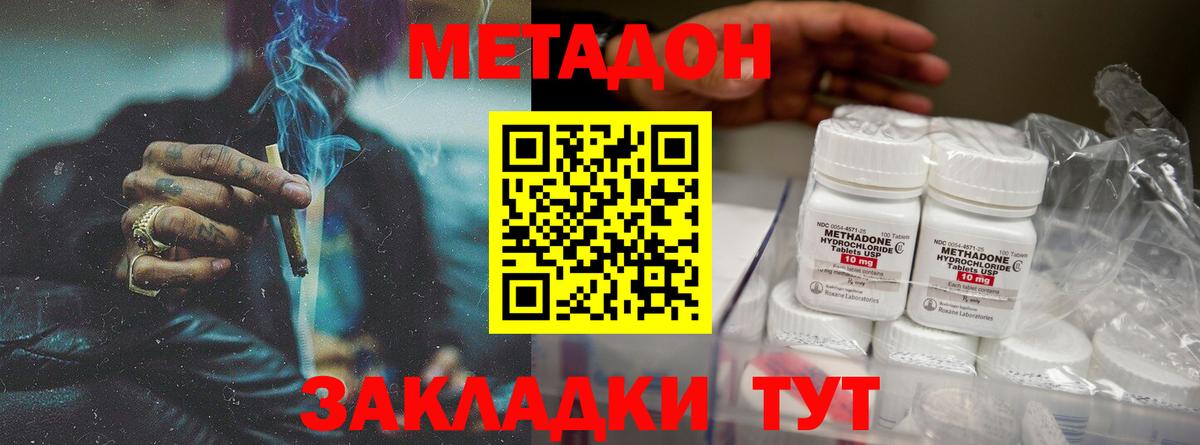 Метадон VHQ  блэк спрут сайт  Выборг  Вход с VPN 