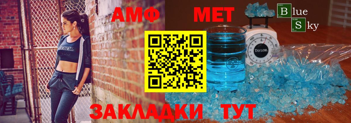 Метамфетамин кристалл Выборг