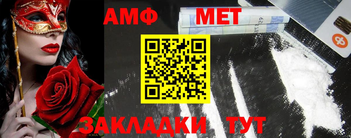 МЕТАМФЕТАМИН  Первитин кристалл  Вход с VPN  Выборг 