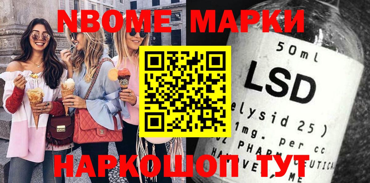 Марки N-bome 1500мкг  Вход с VPN  Выборг  магазин    Марки N-bome 1500мкг  Марки N-bome 